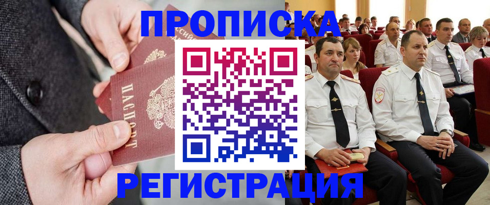 регистрация для школы в Шахтах