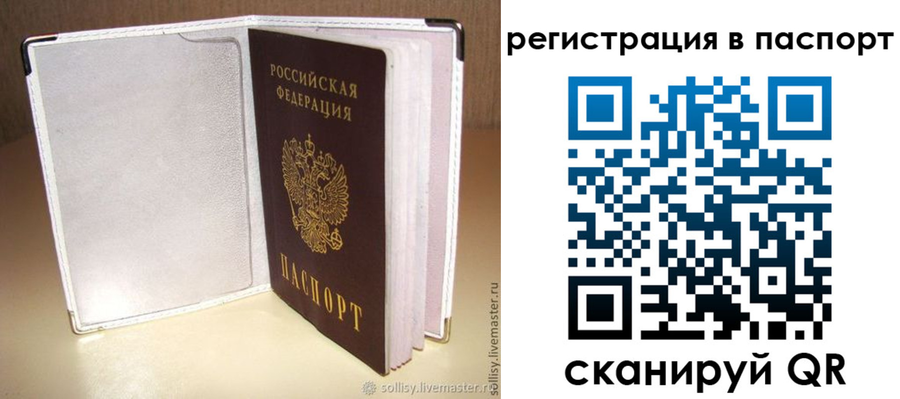 прописка ребенка в Шахтах