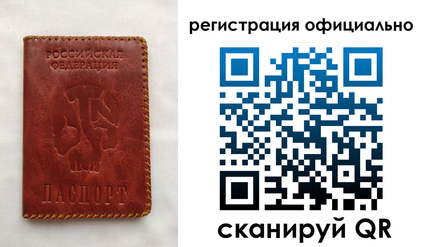 временная регистрация поиск в Шахтах