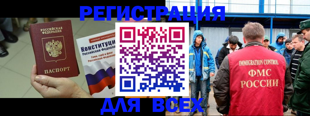временная регистрация собственник в Шахтах