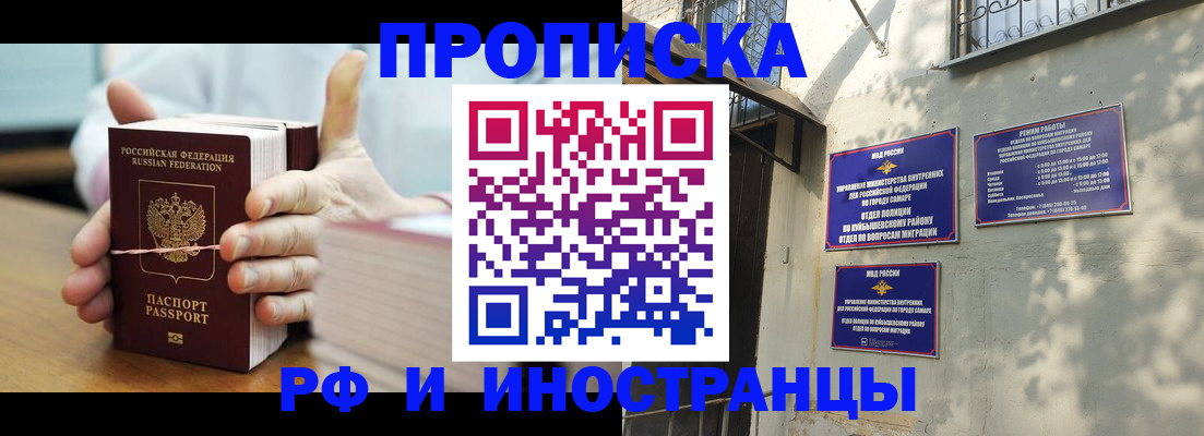 временная регистрация законно в Шахтах