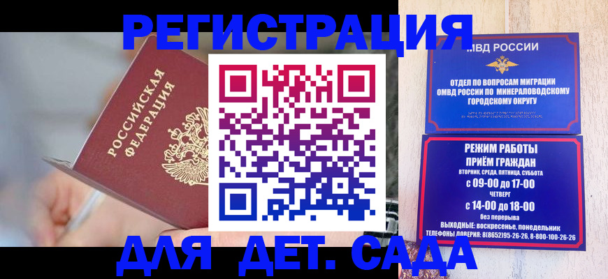 прописка паспорт в Шахтах