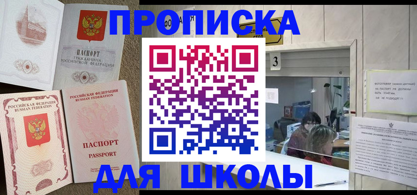 временная регистрация надежно в Шахтах