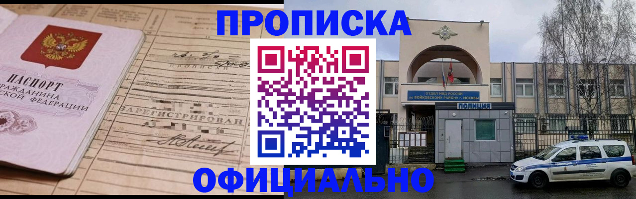 регистрация в Шахтах
